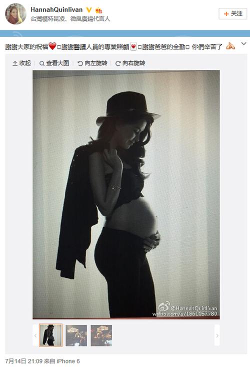范玮琪怀孕